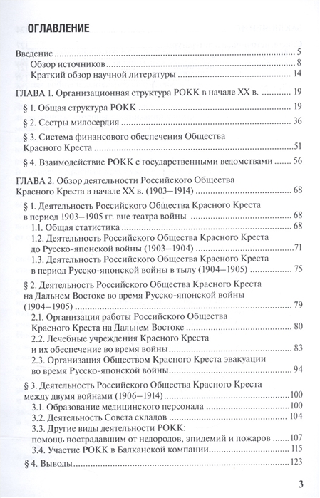 Литература 7 класс содержание. Литература 7 класс меркин оглавление. Литература 7 класс меркин 2 часть оглавление. Литература 7 класс меркин оглавление 1 часть. Литература 7 класс меркин 2 часть содержание.