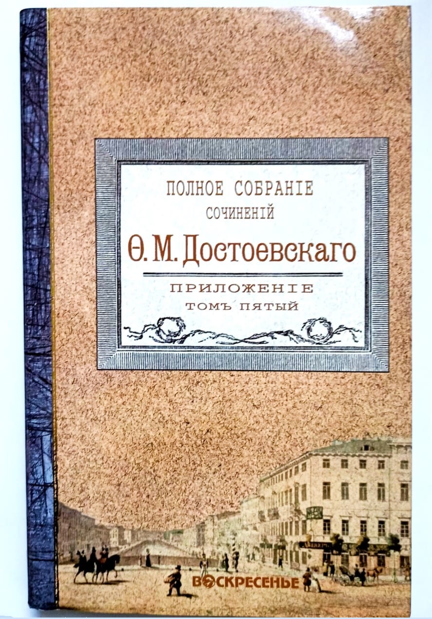 Достоевский приложение. Достоевский доставка. Акции доставки Достоевский. Достоевский доставка владельцы.