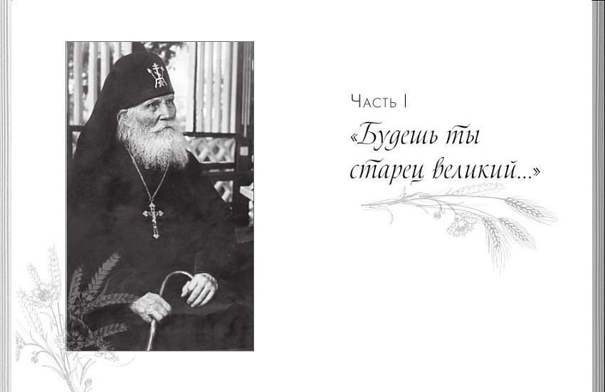 Прп симеон псково печерский. Лука Крымский о врачах любви к ближнему. Варлаама и Мисаила монахи. Обращение к монахине. Лука Крымский каким должен быть врач.