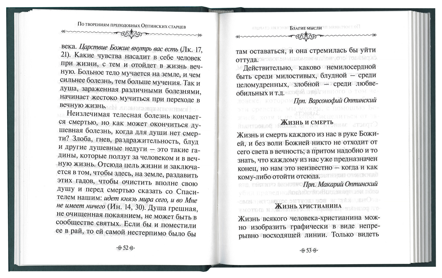 Акафист войно ясенецкому читать. Молитва луке Войно-Ясенецкому. Молитва Войно Ясенецкому. Молитва святителю луке Войно-Ясенецкому.