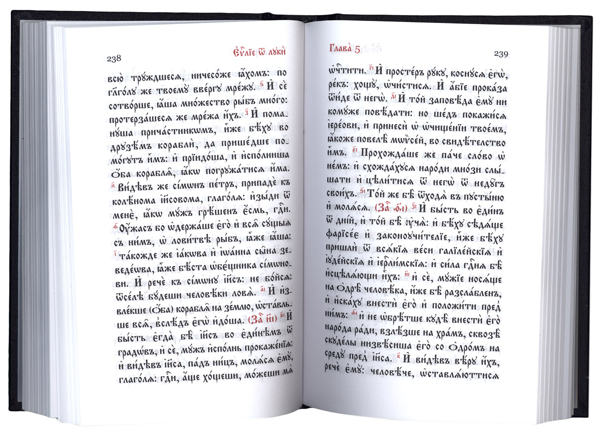 Евангелие на церковно славянском. Евангелие от Иоанна на церковно-Славянском. Евангелие на церковнославянском языке. Текст Евангелия на церковно-Славянском языке. Текст Евангелия на церковно Славянском.