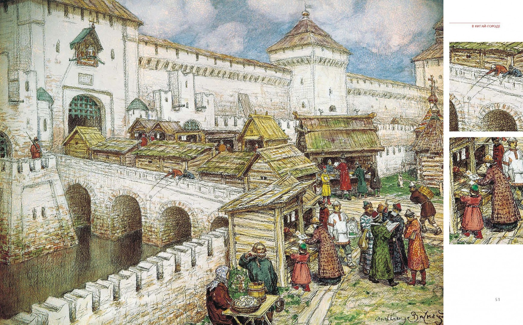Белокаменный московский кремль был построен при князе. Алевизов ров Московского Кремля.