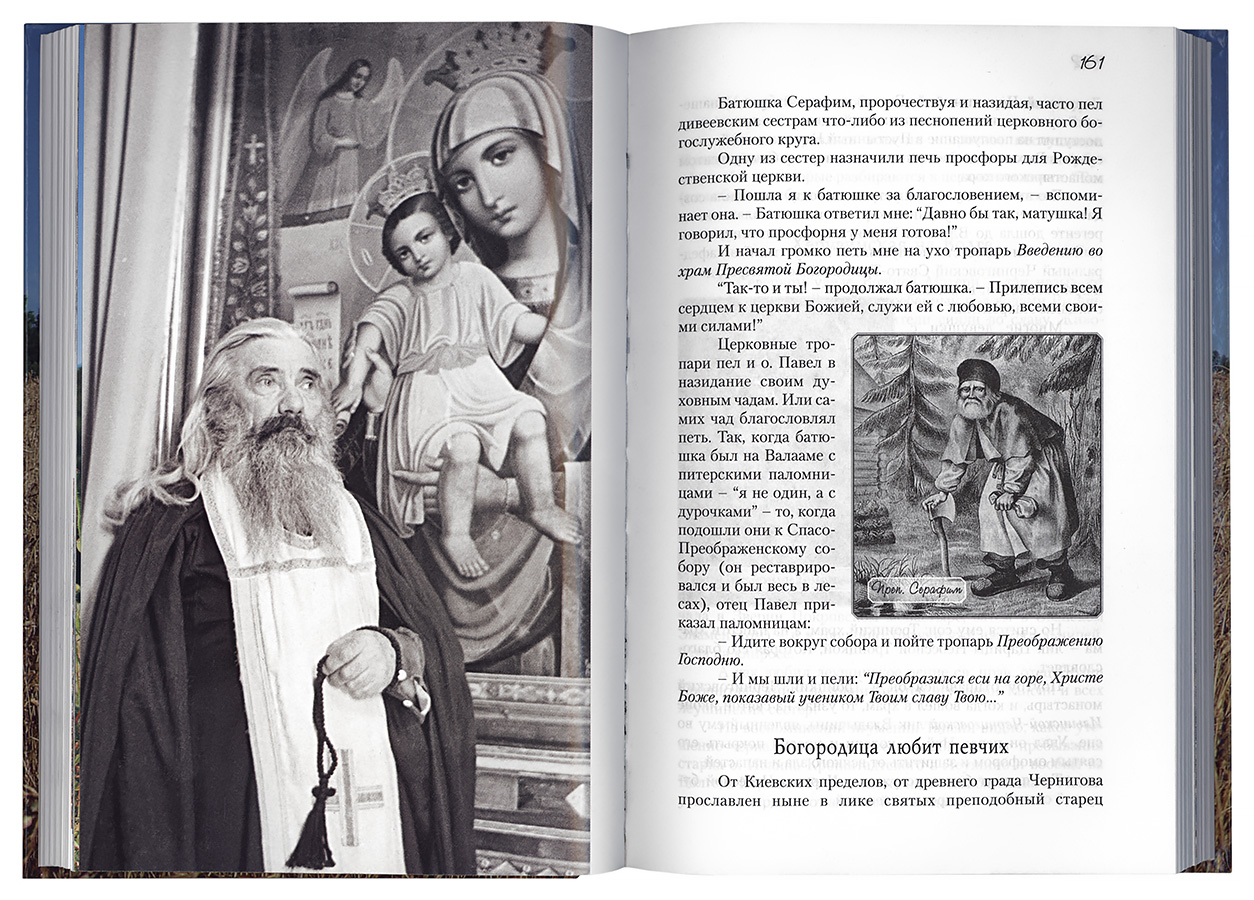 Сайт зерна православные книги