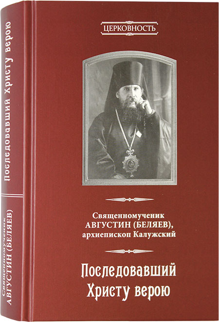 Купить Книгу Непознанный Мир Веры