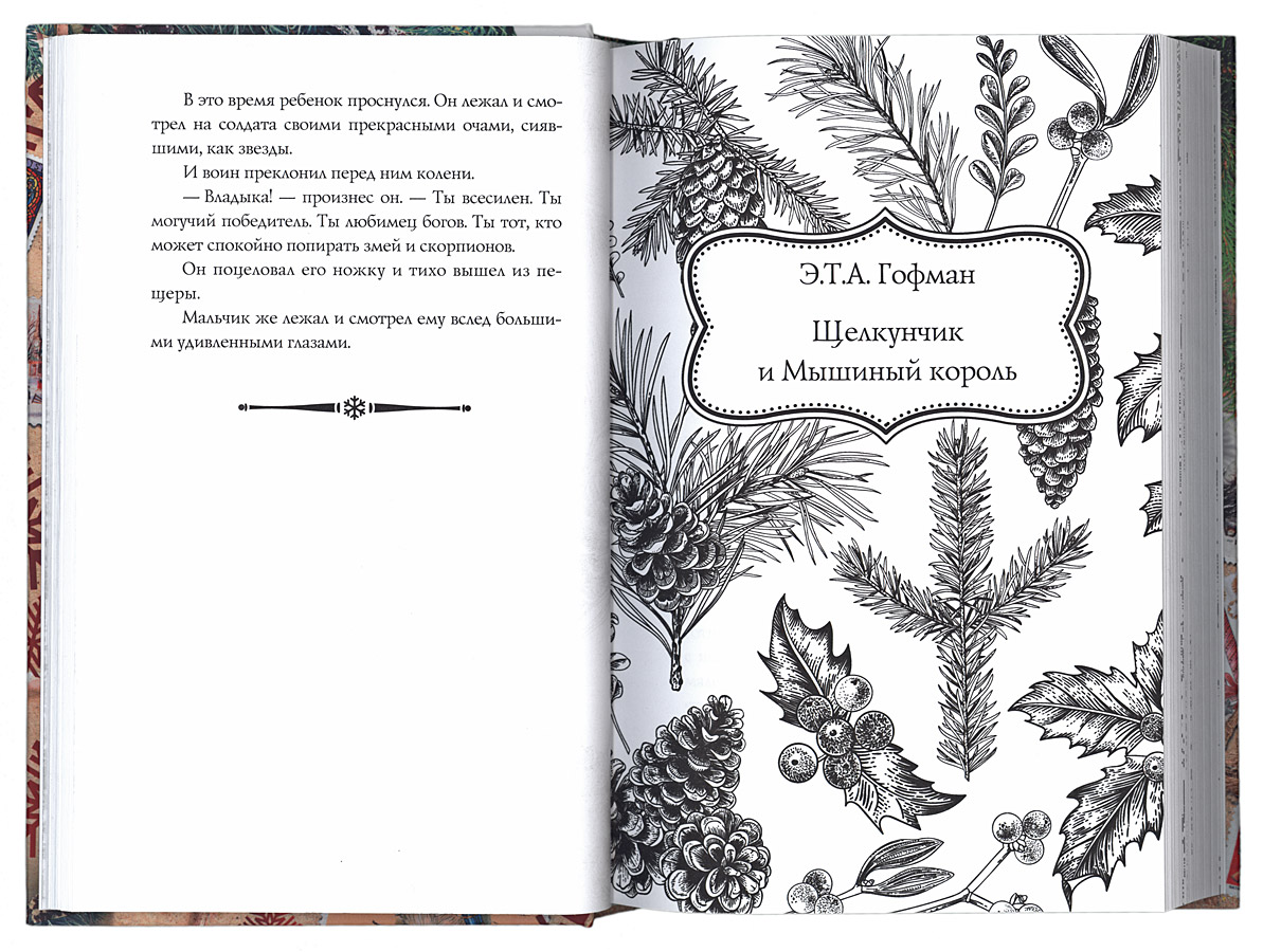 Рождественский рассказ читать. Рождественские рассказы зарубежных писателей. Ильин Рождественское письмо. Рождественское письмо читать. Рассказ Рождественское письмо.