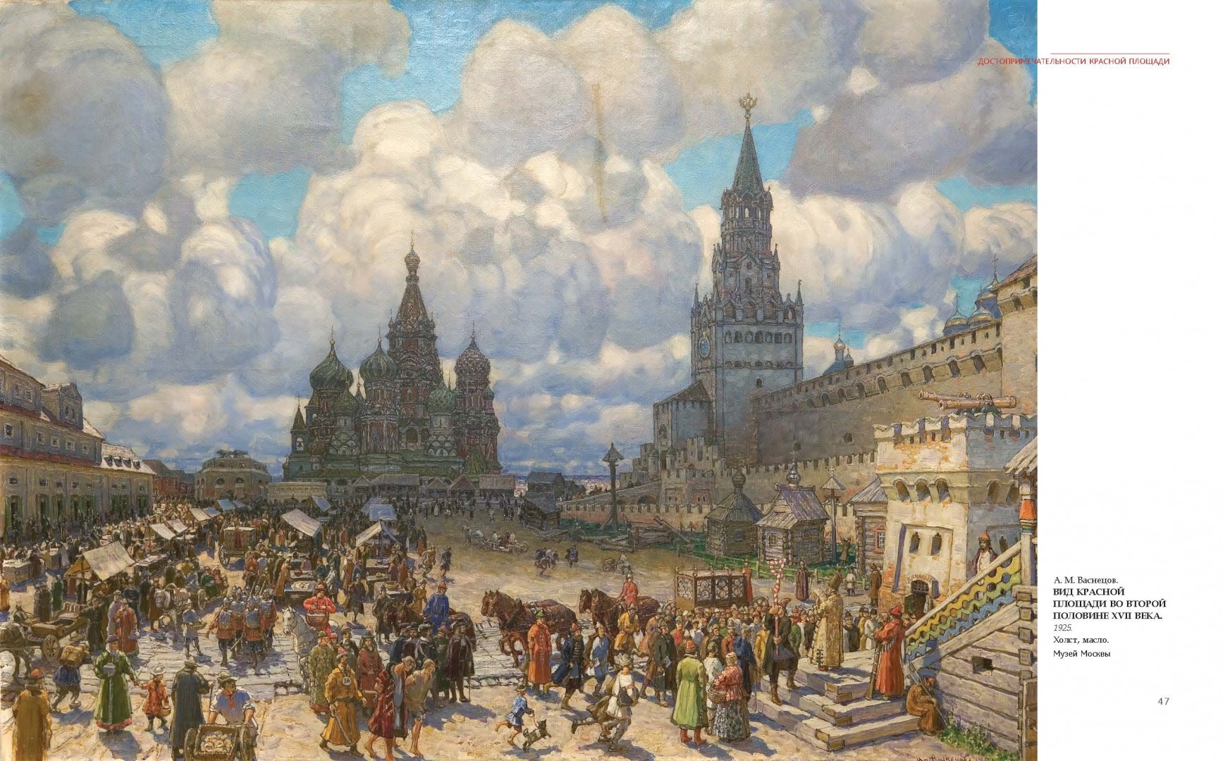 Россия 16 века картинки