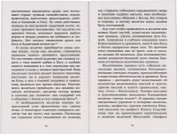 18 стр 19